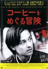 映画「コーヒーをめぐる冒険」DVDソフト - メルカリ
