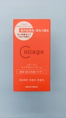 < 送料無料> コラージュ リペア ホワイトピール　40g  酵素配合洗顔パウダーのサムネイル