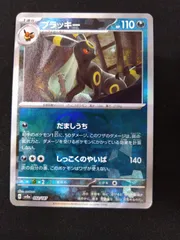 ポケモンカード　ブラッキー　マスターボールミラー　テラスタルフェス