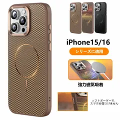 iPhone16 ケース iPhone16pro iPhone15 スマホケース ワイヤレス充電 iPhone16 ProMax 編み込み模様 カバー iPhone15 Pro Max 磁気吸着 Mag
