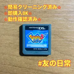 イナズマイレブン3 世界への挑戦!! ジ・オーガ DS 52