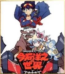 2025年最新】グレンラガン 色紙の人気アイテム - メルカリ