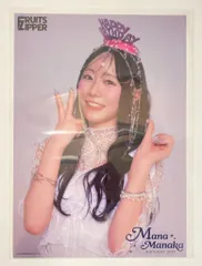 FRUITS ZIPPER 生誕記念2025 すきくじ 真中まな 【F賞】クリアポスター D