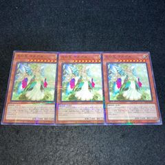 遊戯王 幻奏の音姫プロディジーモーツァルト スーパー 3枚 - メルカリ