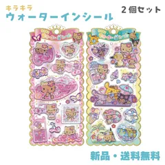 キティ サンリオ ステッカー シール ウォーター 日焼け ギャル サンリオキャラクターズ キラキラ ウォーターインシール ハローキティ レオパードモード 135078 サンリオキャラクターズ 日焼けサマー 135079 2個セット