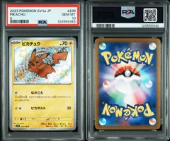 2025年最新】ピカチュウ S psa10 シャイニートレジャーの人気アイテム