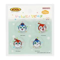 【メール便】それゆけ アンパンマン ステッカー いっしょに！リピペタ フェイス ドキンちゃん コキンちゃん サンスター文具 貼って剥がせる ダイカット アニメキャラクター グッズ 