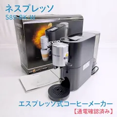2026年最新】S85-BK-Wの人気アイテム - メルカリ