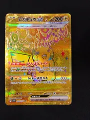 2025年最新】ピカチュウ urの人気アイテム - メルカリ