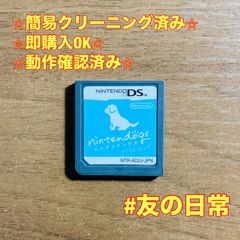 ニンテンドックス チワワ&フレンズ DS