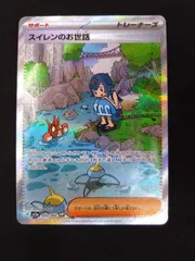 2025年最新】スイレンのお世話 sarの人気アイテム - メルカリ