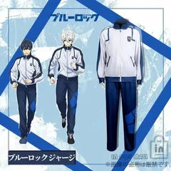 2025年最新】ブルーロック コスプレ ジャージの人気アイテム - メルカリ