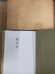 2026年最新】記念誌の人気アイテム - メルカリ