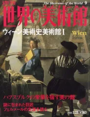 2025年最新】世界の美術館 講談社の人気アイテム - メルカリ