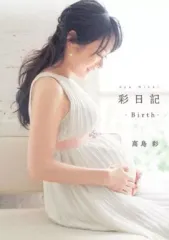 2026年最新】高島_彩の人気アイテム - メルカリ