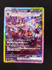 サザンドラex SAR ホワイトフレア サザンドラex SAR [ホワイトフレア] SV11W 171/086 ポケモンカード