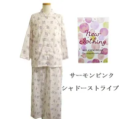 レディース パジャマ 長袖 前開き 前ボタン 上下セット シニア  婦人 ミセス  寝巻 ナイトウエア 入院 介護 施設 ギフト プレゼント 薄手 p321599pk MS