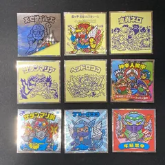 【浜館54-1003】 裏ビックリマンチョコ シール 9枚セット 【中古品】