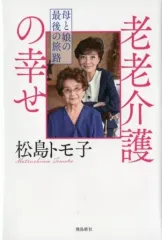 2025年最新】松島トモ子の人気アイテム - メルカリ