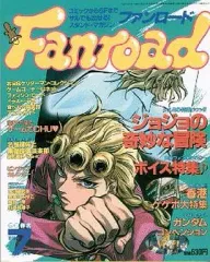 2026年最新】ファンロード 1986年4月号の人気アイテム - メルカリ