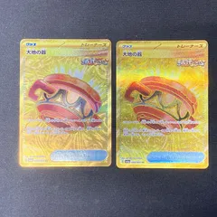 2025年最新】大地の器 URの人気アイテム - メルカリ