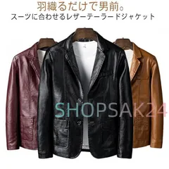 【新品】レザージャケット メンズ テーラードジャケット ビジネス 大きいサイズ 皮ジャン ライダースジャケット フォーマルジャケット ビジネススーツ アウター ブルゾン スリム 細身 冠婚葬祭 秋 冬 ブレザ676