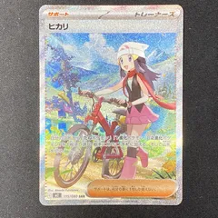 【浜館56-1011】 ポケモンカード ポケカ ヒカリ M2 115/080 SAR 【中古品】