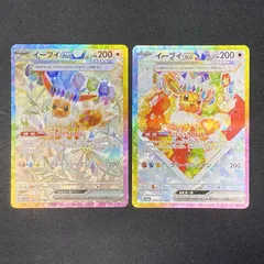 【浜館56-1007】 ポケモンカード ポケカ イーブイex SV8a 224/187 SAR SV8a 223/187 SAR 2枚セット 【中古品】
