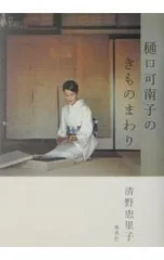 2025年最新】樋口可南子の人気アイテム - メルカリ