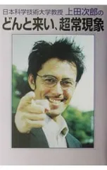 2025年最新】上田次郎の人気アイテム - メルカリ