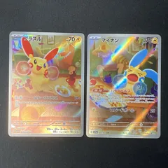 2025年最新】ポケモン カード マイナン プラスルの人気アイテム - メルカリ