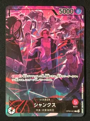 ワンピース カードゲーム ワンピ シャンクス［パラレル］（otton） L OP09-001 English 2nd Anniversary set トレカ TCG 264