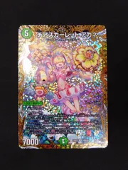 2025年最新】チアスカーレットアカネの人気アイテム - メルカリ