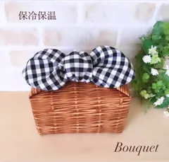 【リボンのお弁当袋】保冷保温　バスケット柄× ギンガムチェック(黒)(ダイヤ型)　　ポーチ/ランチバッグ