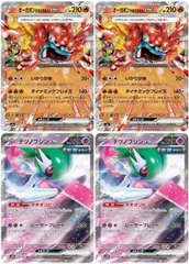 【中古】 ポケモンカードゲーム オーガポン かまどのめんex テツノブジンex デッキパーツ SV8A SV8A 026/187 RR 4枚セット