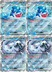 【中古】 ポケモンカードゲーム イルカマンex パオジアンex デッキパーツ SV6 SV6 036/101 RR 4枚セット