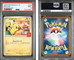 【PSA9】ピカチュウ  マクドナルドプロモ　(020/M-P)