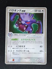 2025年最新】バクオングexの人気アイテム - メルカリ