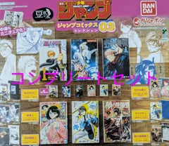 全６種 コンプ 豆ガシャ本 ジャンプ コミックスコレクション 3 ガチャ