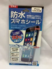 ▽  iPhone5 iPhone5S iPhone5C アイフォンファイブ アイフォンファイブエス アイフォンファイブシー 防水 スマホ シール フィルム 液晶