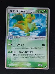 2025年最新】カイリュー デルタの人気アイテム - メルカリ