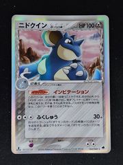 ニドキング・ニドクイン デルタ種 セット 055/068 060/068 1ED】ニドキング δ-デルタ種 055/068 Nidoking holo - メルカリ