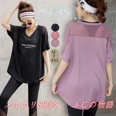 半袖 Tシャツ ヨガウェア ス ヨガス レディース スポーツ ピラティス トレーニング フィットネスウェア メッシュ切替 ゆったり 速乾 薄手111288