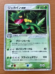 2025年最新】ジュカインex psa10の人気アイテム - メルカリ