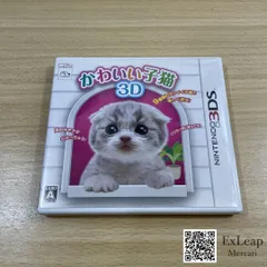 かわいい子猫3D ニンテンドーDS