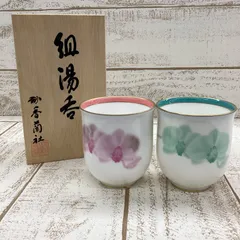 【新品未使用】香蘭社　ふたりの夢　組湯呑