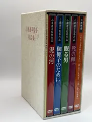 未開封 小栗康平 監督作品集 DVD-BOX 未開封 小栗康平 監督作品集 DVD-BOX - メルカリ