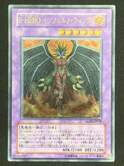 準美品〜美品】遊戯王 E-HERO インフェルノ・ウィング 旧レリーフ
