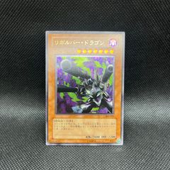 リボルバー・ドラゴン アルティメットレア ARS鑑定品 - メルカリ