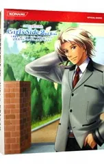 ときめきメモリアルGirl’s Side 2nd Kiss公式ガイドコンプリートエディション/コナミデジタルエンタテインメント